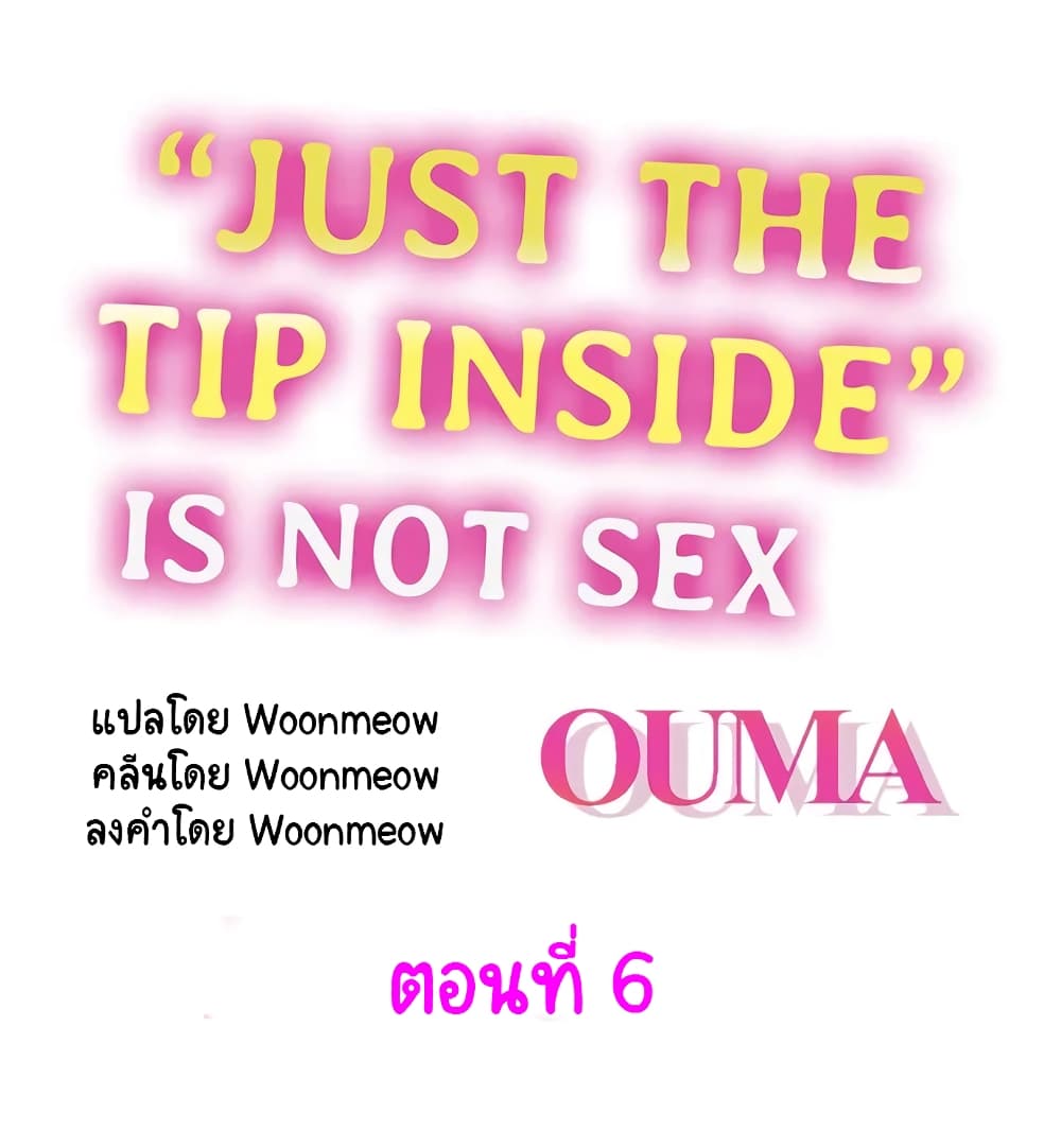 Just The Tip Inside is Not Sex 6 (1)